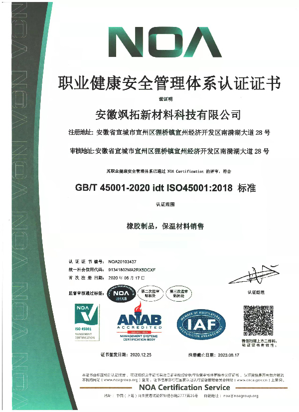 絕緣橡膠板的老化或變色現(xiàn)象。